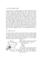 전라도 방언 문법과 문화 조사-7