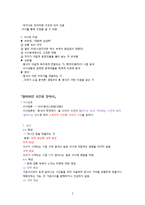 후기구조주의 문학이론과 서사이론-3