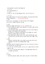후기구조주의 문학이론과 서사이론-4