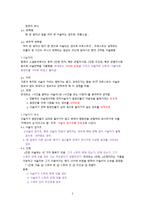 후기구조주의 문학이론과 서사이론-5
