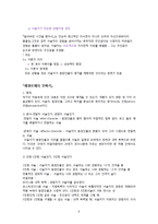 후기구조주의 문학이론과 서사이론-6