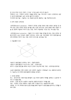 후기구조주의 문학이론과 서사이론-7