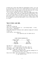 후기구조주의 문학이론과 서사이론-8