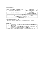 후기구조주의 문학이론과 서사이론-9