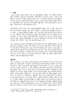 이청준 `소문의벽` 분석-푸코의 권력이론 중심으로-2