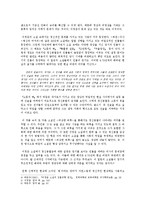 이청준 `소문의벽` 분석-푸코의 권력이론 중심으로-4