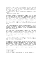 이청준 `소문의벽` 분석-푸코의 권력이론 중심으로-6