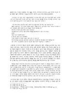 이청준 `소문의벽` 분석-푸코의 권력이론 중심으로-8