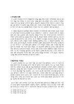 이청준 `소문의벽` 분석-푸코의 권력이론 중심으로-10