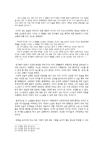 이청준 `소문의벽` 분석-푸코의 권력이론 중심으로-12