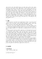 이청준 `소문의벽` 분석-푸코의 권력이론 중심으로-13
