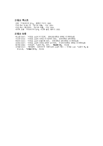 이청준 `소문의벽` 분석-푸코의 권력이론 중심으로-14