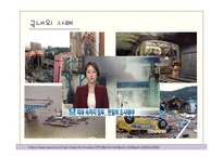 재난 PTSD 증상 및 치료방법-9