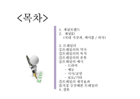 채널브랜드와 트레일러 사례-2