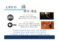 채널브랜드와 트레일러 사례-13