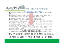 채널브랜드와 트레일러 사례-17