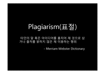Copying(불법복사), 표절과 저작권침해에 대하여-3