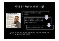 Copying(불법복사), 표절과 저작권침해에 대하여-4