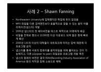 Copying(불법복사), 표절과 저작권침해에 대하여-12