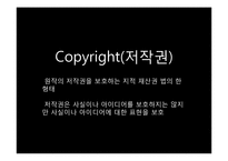 Copying(불법복사), 표절과 저작권침해에 대하여-15