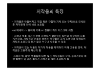 Copying(불법복사), 표절과 저작권침해에 대하여-16
