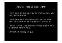 Copying(불법복사), 표절과 저작권침해에 대하여-18