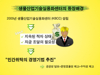 공공부문과 NPM의 시장주의 원리의 조화 가능성 연구-9