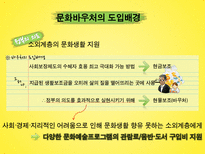공공부문과 NPM의 시장주의 원리의 조화 가능성 연구-13