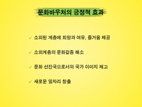 공공부문과 NPM의 시장주의 원리의 조화 가능성 연구-15