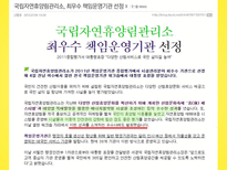공공부문과 NPM의 시장주의 원리의 조화 가능성 연구-20