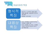 인터넷 속 옐로우 저널리즘(Yellow Journalism) 사례-5