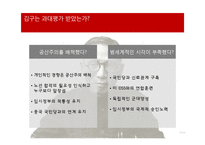 1940년대 일제 해방전후 정치 지도자 연구-11
