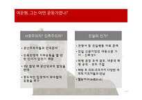 1940년대 일제 해방전후 정치 지도자 연구-13