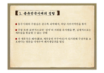 춘추전국시대 춘추오패, 전국칠웅, 고사성어, 제자백가-7