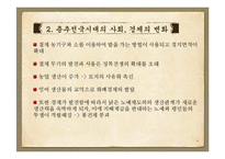 춘추전국시대 춘추오패, 전국칠웅, 고사성어, 제자백가-10