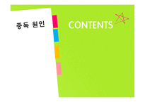 인터넷 쇼핑중독 사례와 해결방안-2