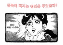 인터넷 쇼핑중독 사례와 해결방안-4