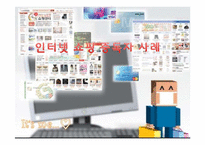 인터넷 쇼핑중독 사례와 해결방안-7