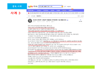 인터넷 쇼핑중독 사례와 해결방안-11