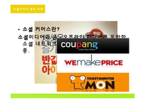 인터넷 쇼핑중독 사례와 해결방안-13