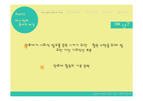 관료제 내에서의 예산낭비 행태와 문제점, 대안제시-3