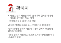 진나라의 통일과 멸망-12