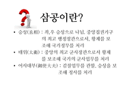 진나라의 통일과 멸망-14