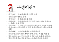 진나라의 통일과 멸망-15