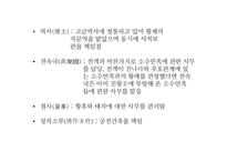 진나라의 통일과 멸망-17