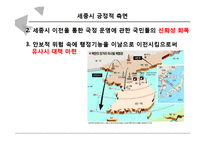 세종시 법적 위상 논란-10