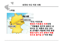 세종시 법적 위상 논란-14