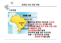 세종시 법적 위상 논란-15