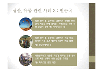 식량(음식물)쓰레기 실태 조사-9