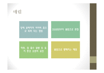 식량(음식물)쓰레기 실태 조사-15